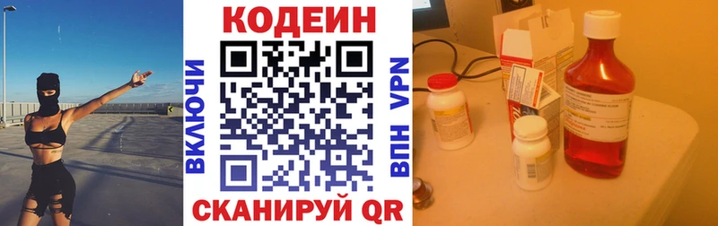 что такое   KRAKEN tor  Кодеин напиток Lean (лин)  Санкт-Петербург 