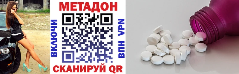 МЕТАДОН VHQ  Санкт-Петербург 