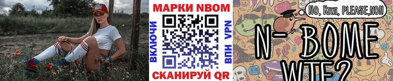 Марки NBOMe 1,8мг  Санкт-Петербург 
